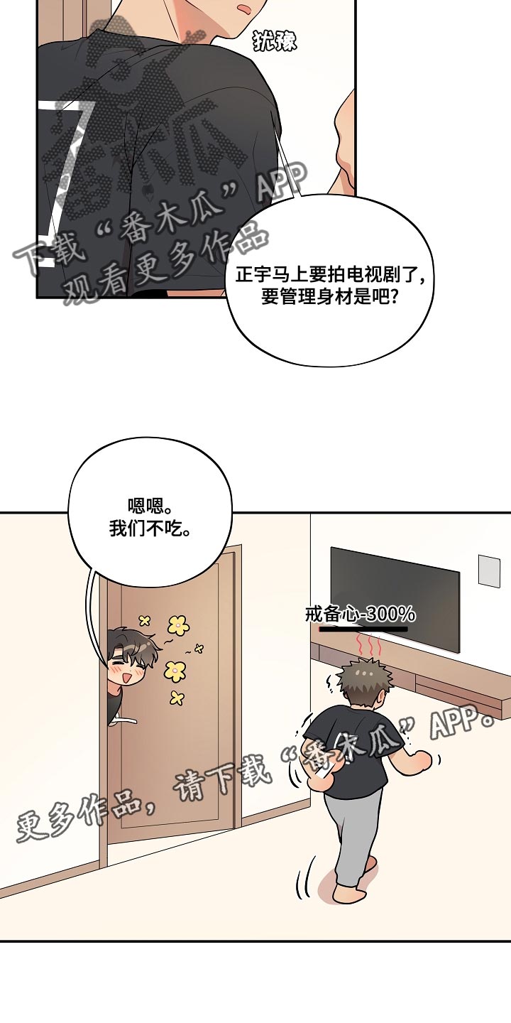 第54章：【番外】不对劲19