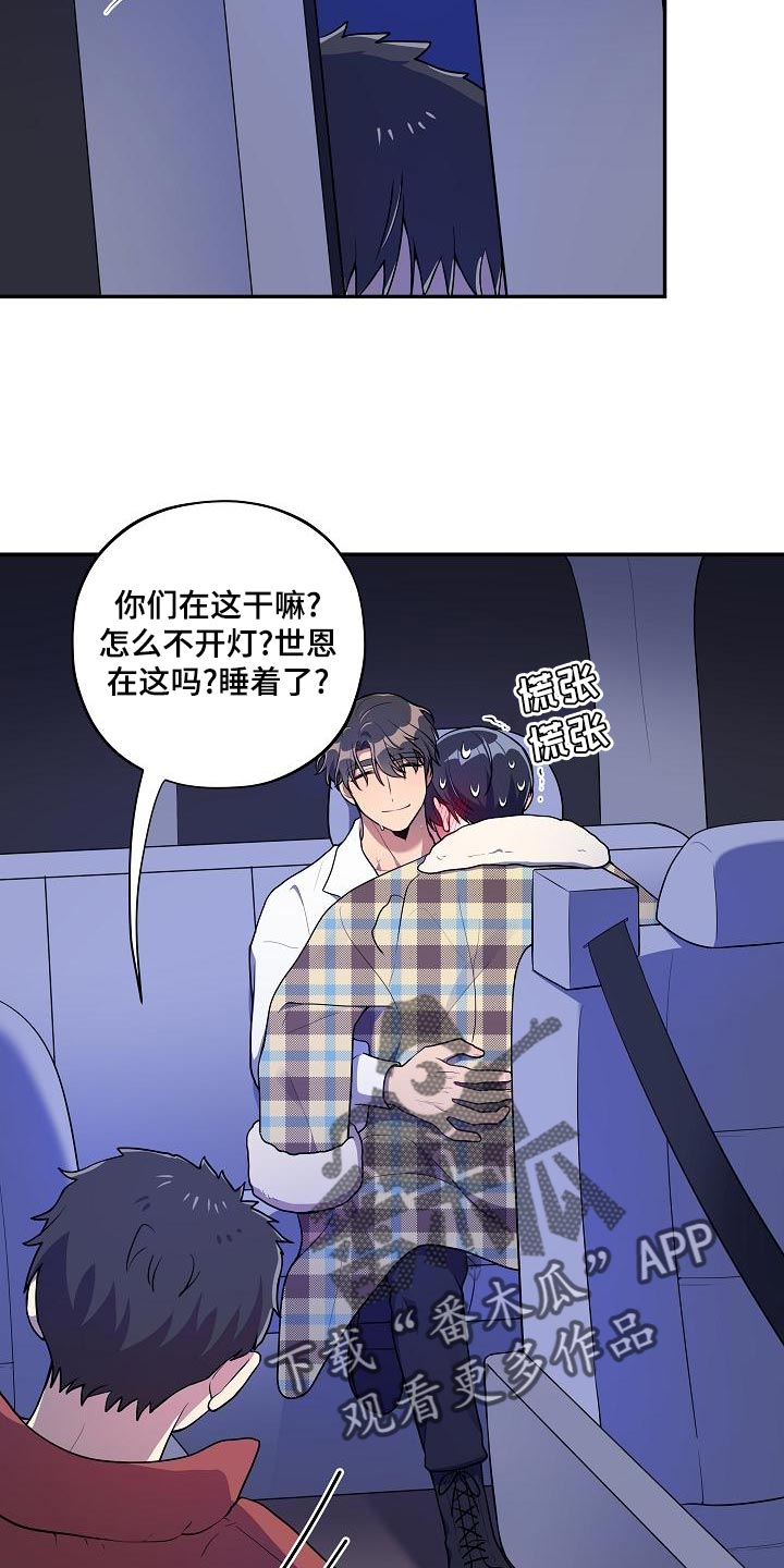 第51章：【番外】想把你吃掉10