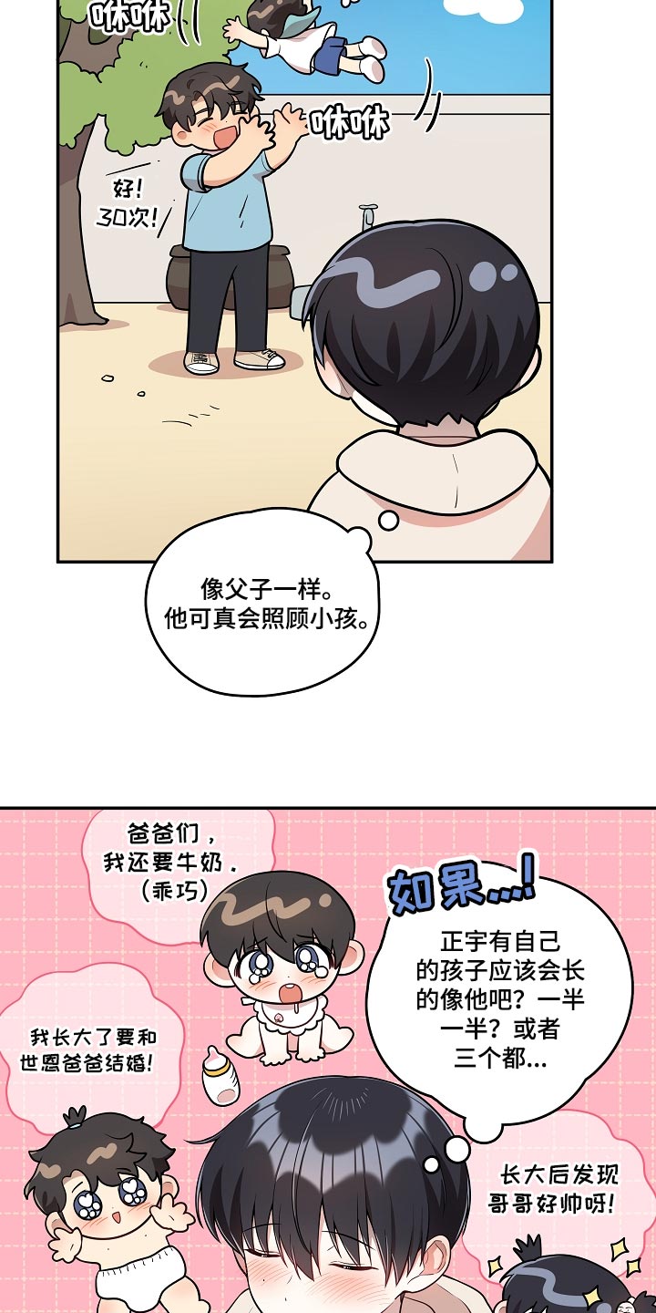 第38章：我会很想你的15