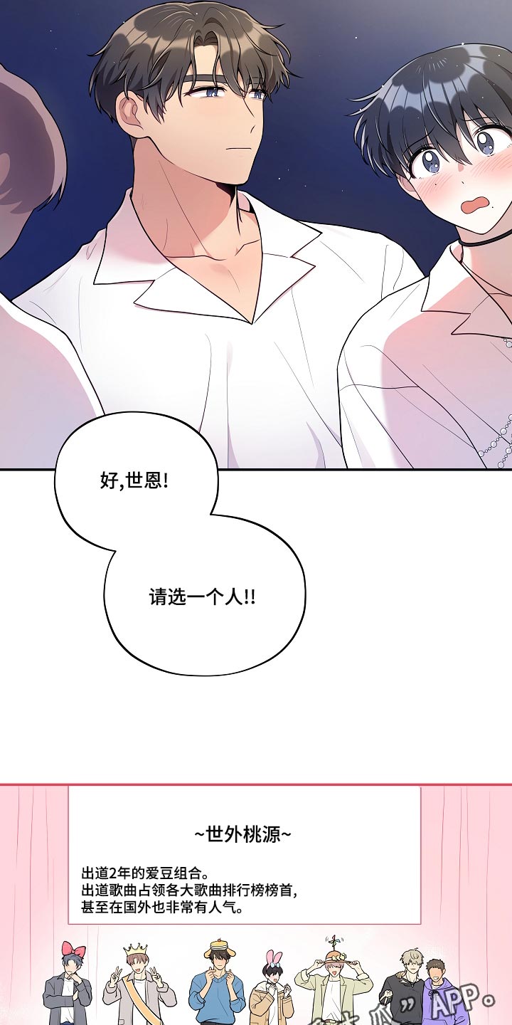 第49章：【番外】巧克力棒23