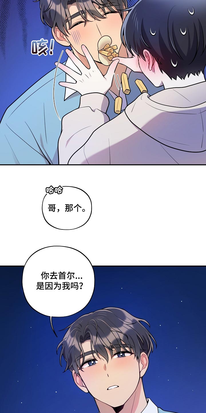 第41章：黑骑士19