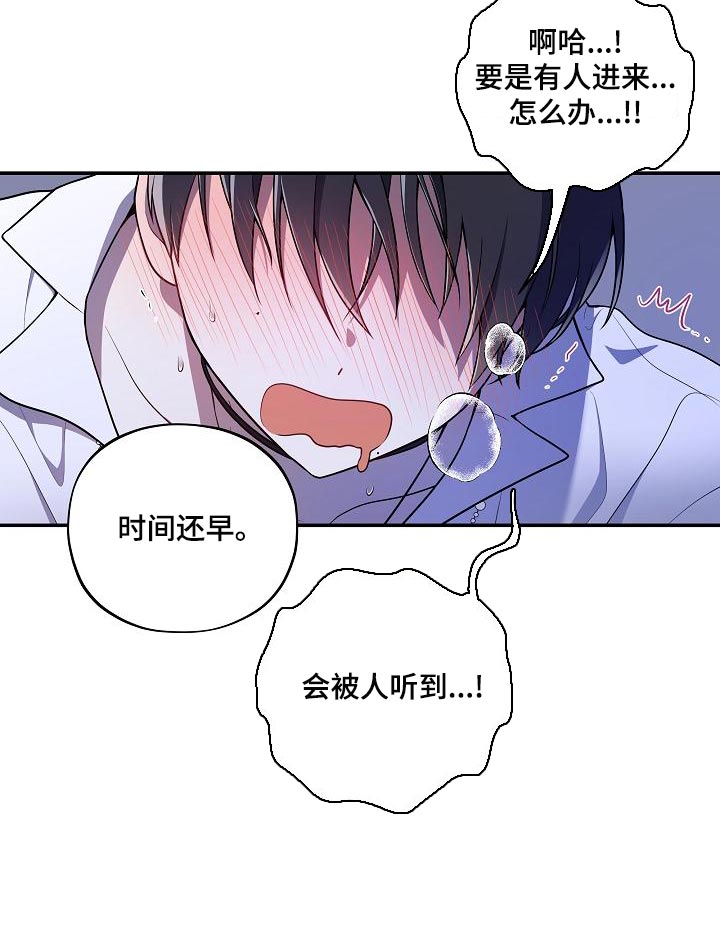 第51章：【番外】想把你吃掉8