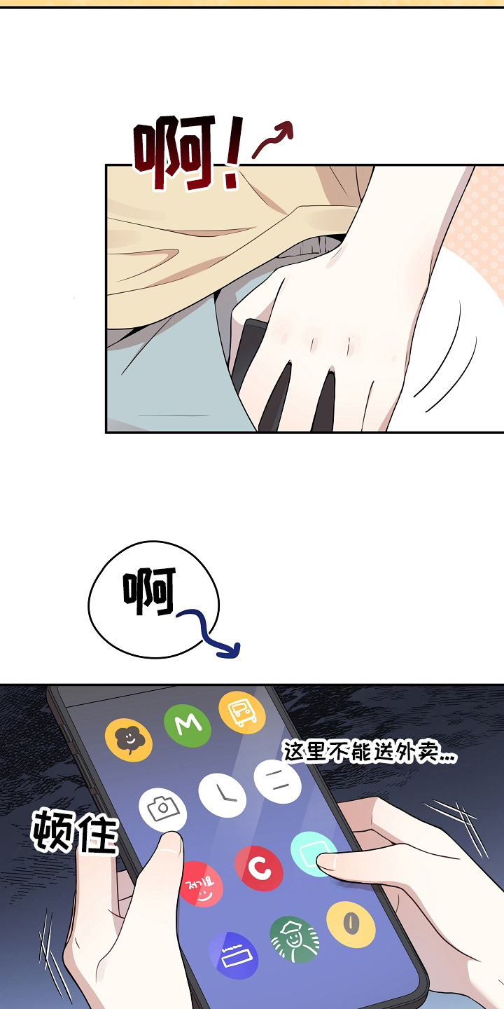 第6章：社死15