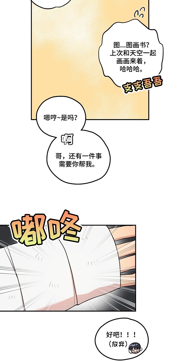 第22章：你一点都不诚实7