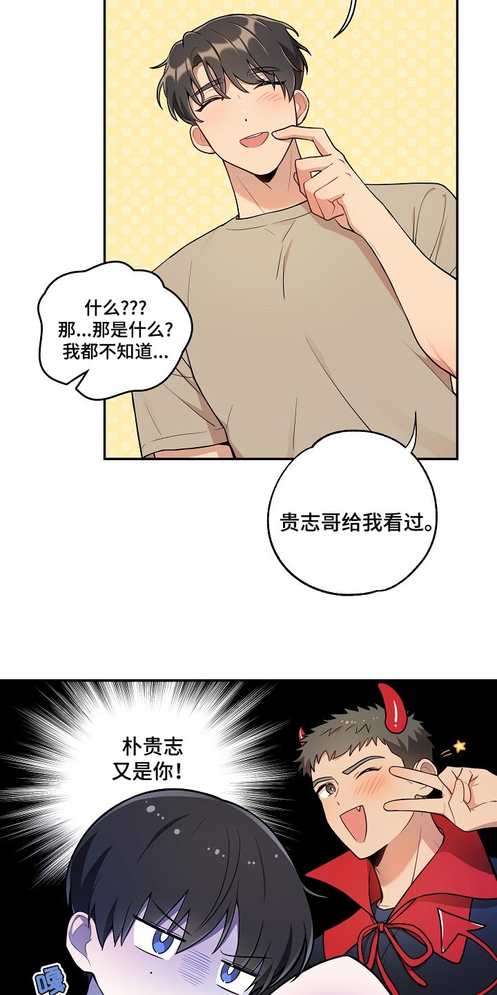 第24章：我可真没用2