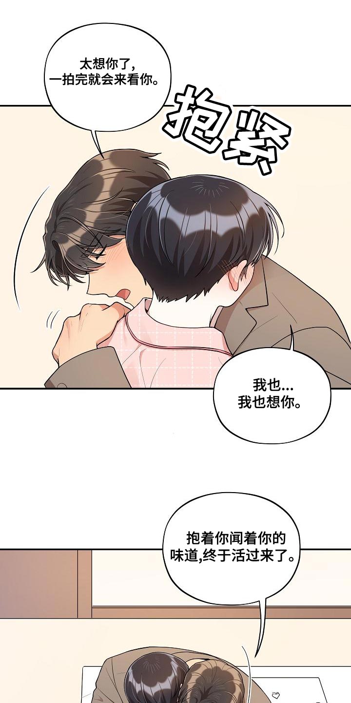 第56章：【番外】惊讶7