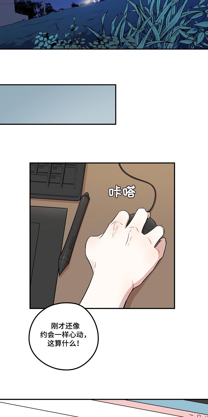 第27章：漏水5