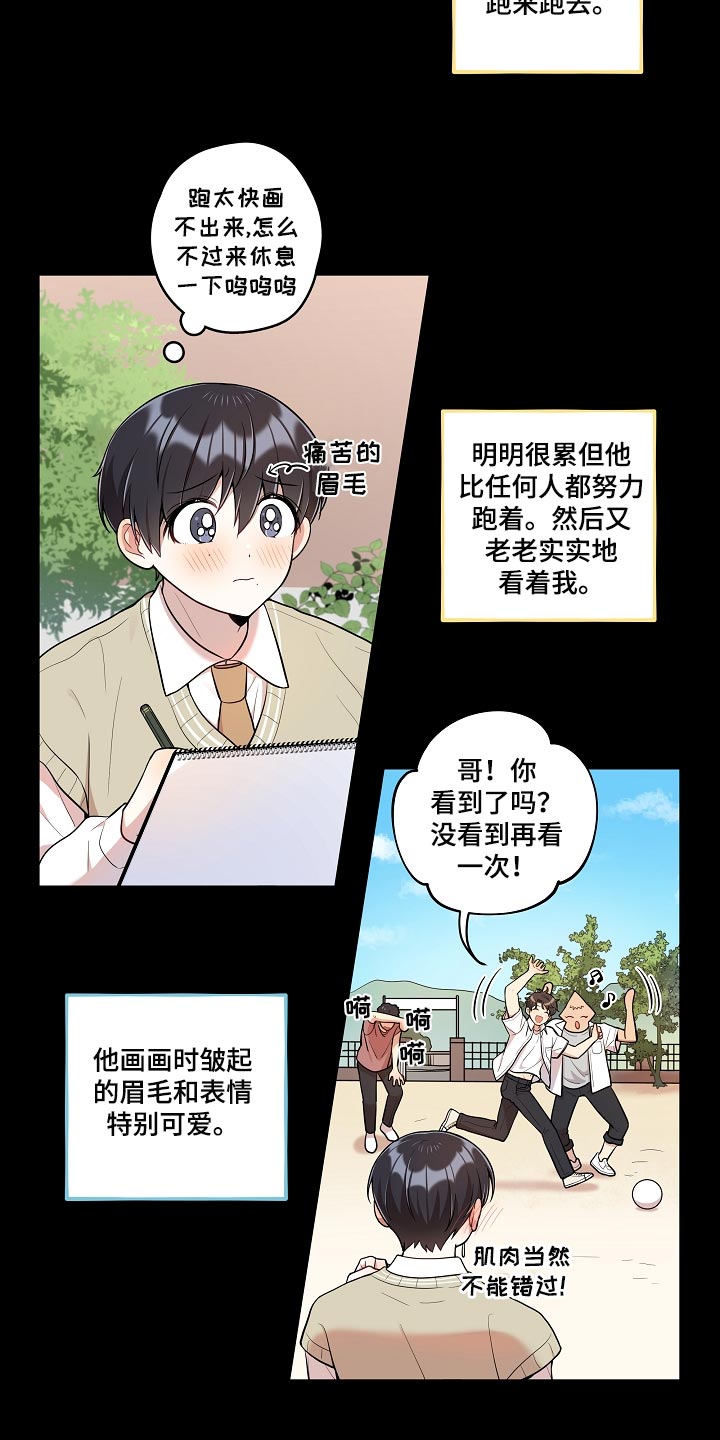 第34章：希望多点时间在一起4