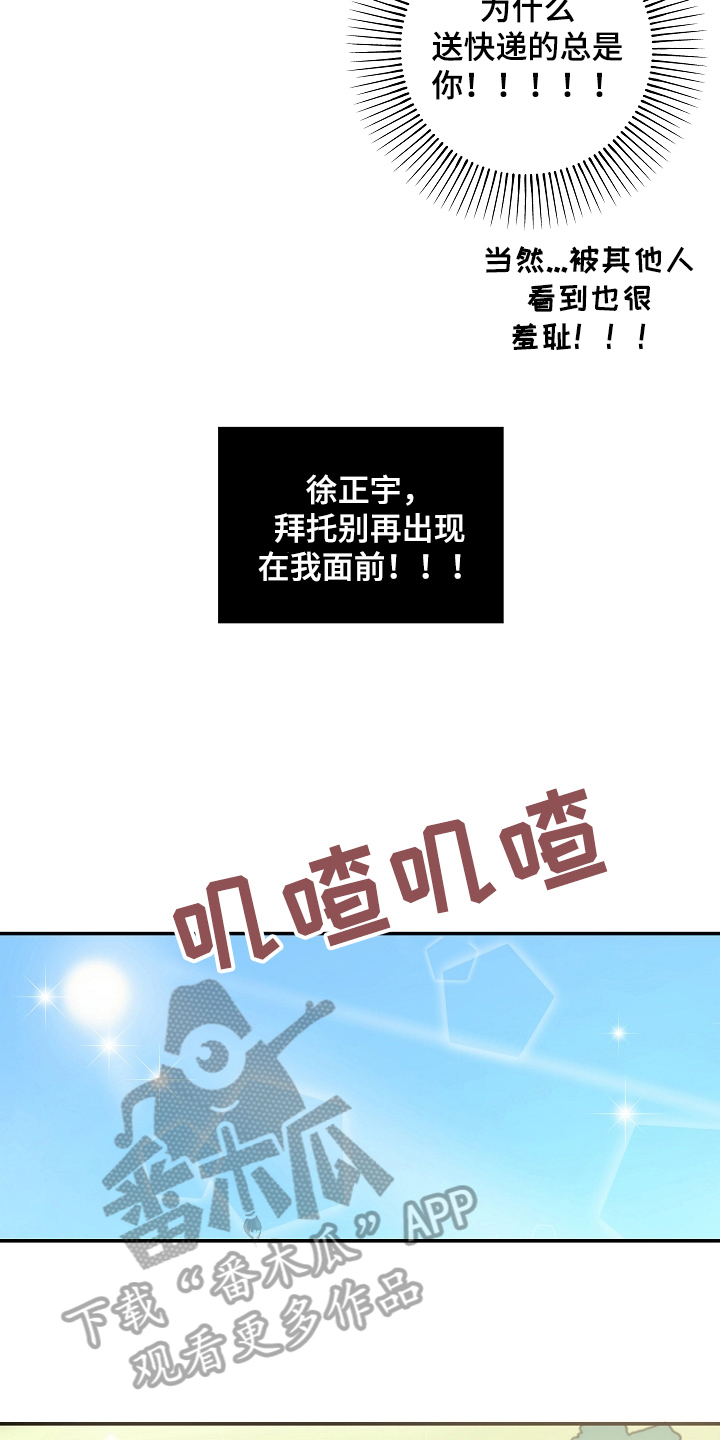 第6章：社死9