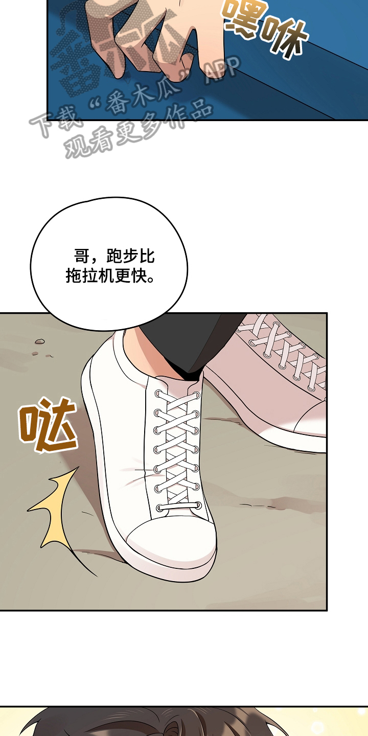 第10章：童年6
