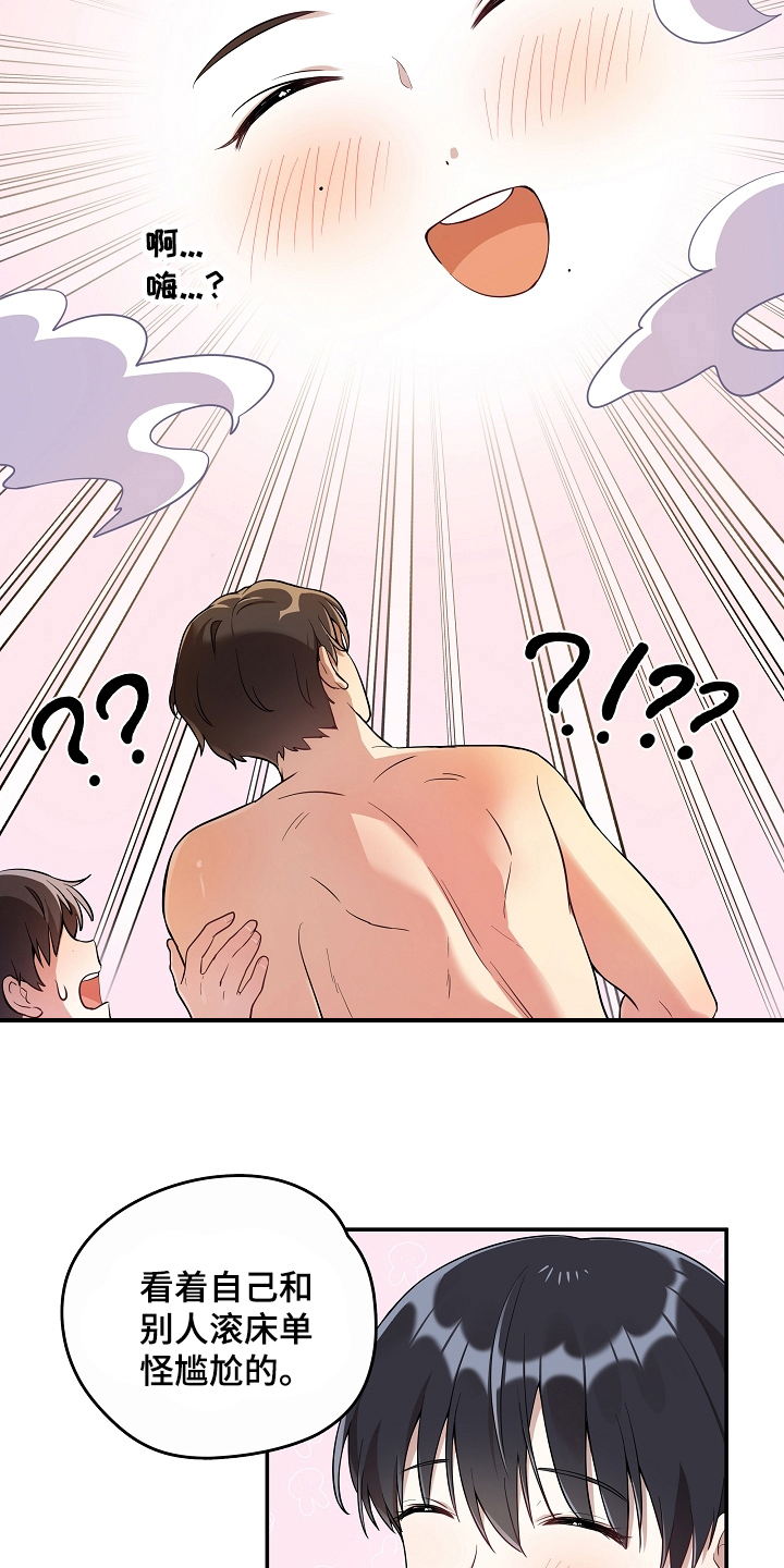 第14章：尴尬13