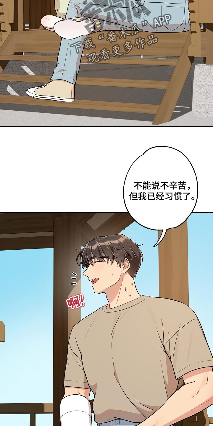 第23章：亲近12