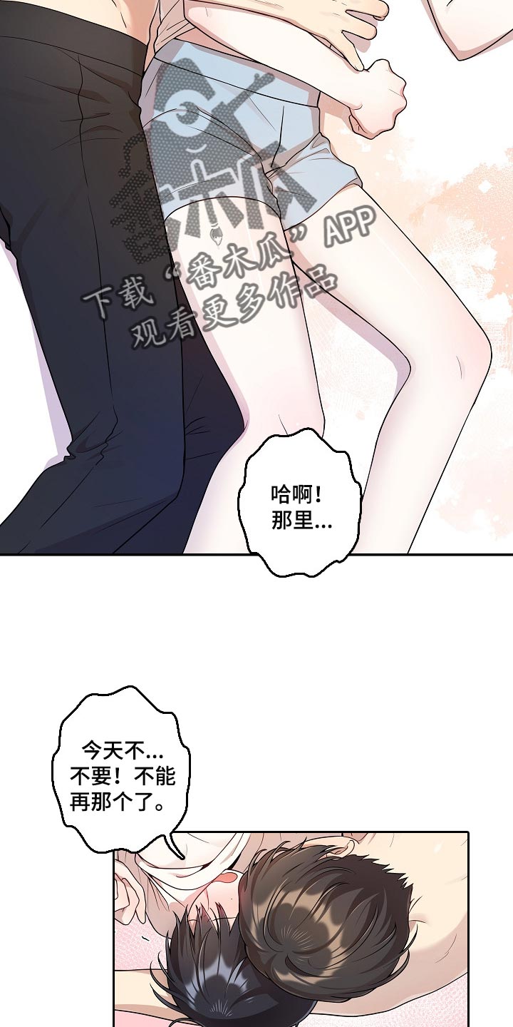 第22章：你一点都不诚实14