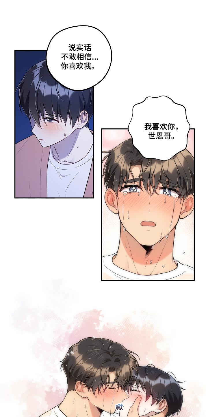 第38章：我会很想你的0