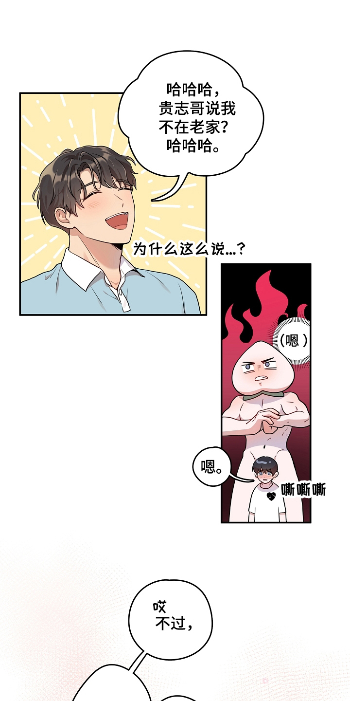 第3章：暗恋13