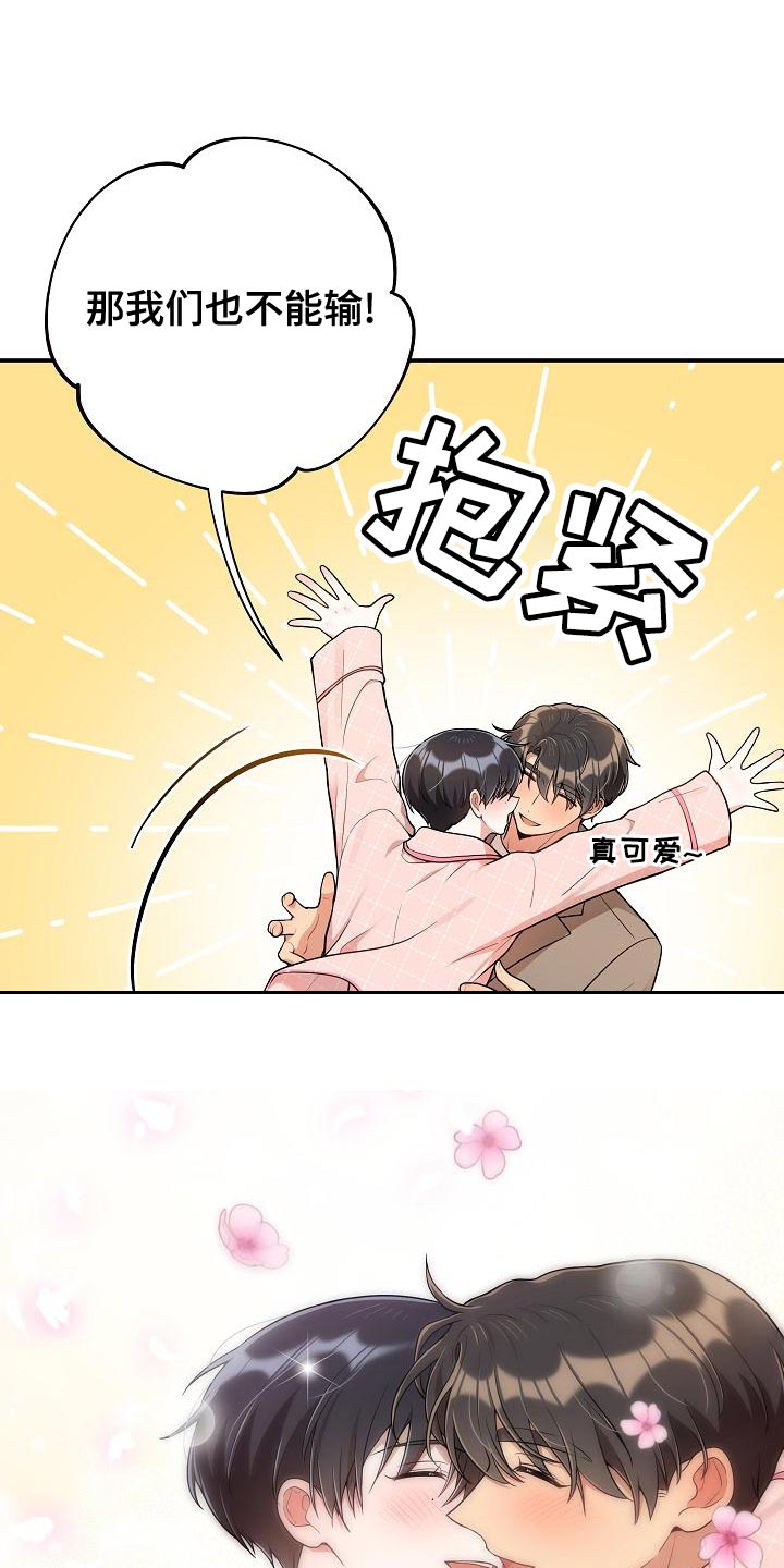 第57章：【番外】我们也不能输（完结）14