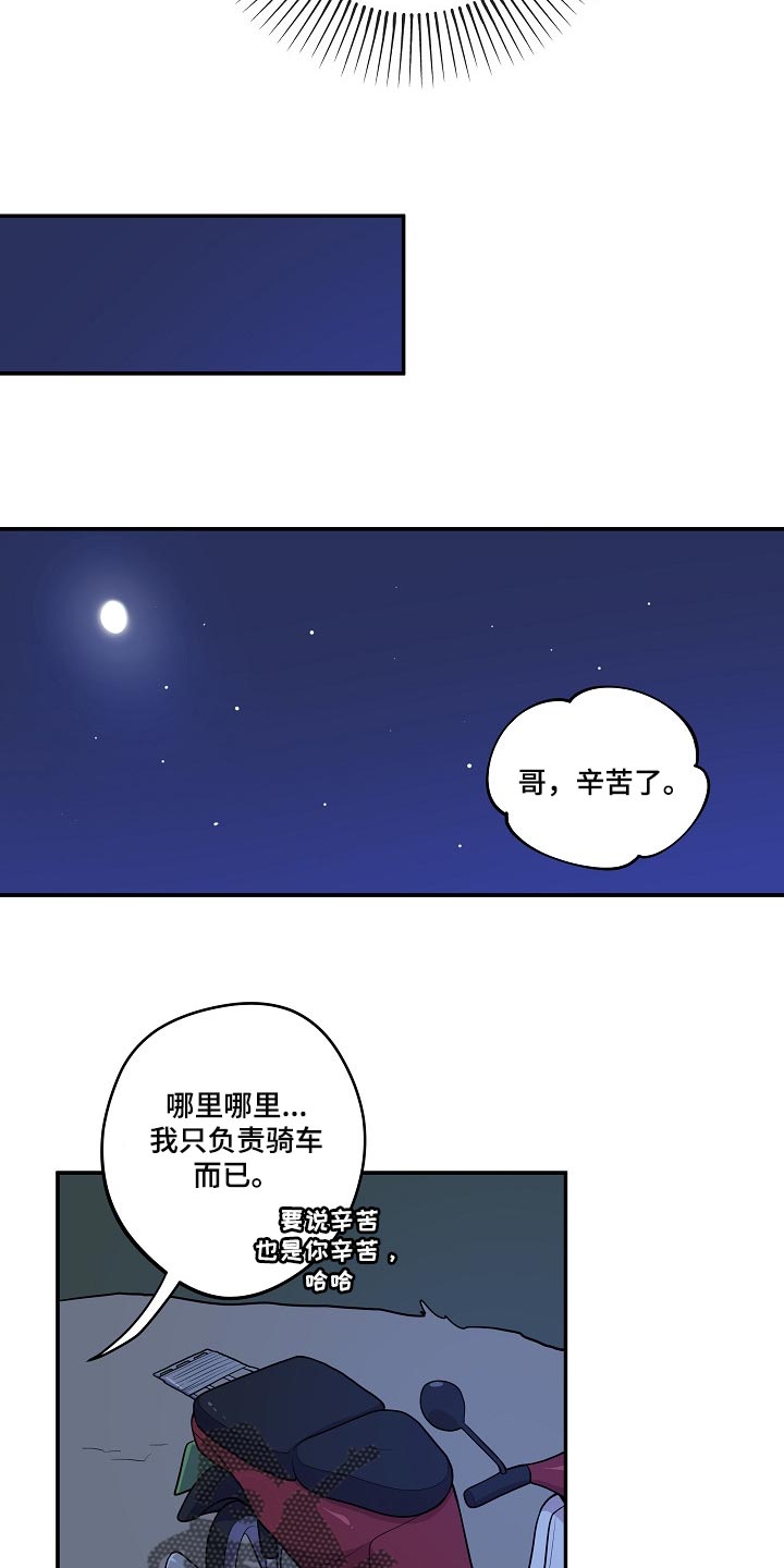 第21章：共有财产15