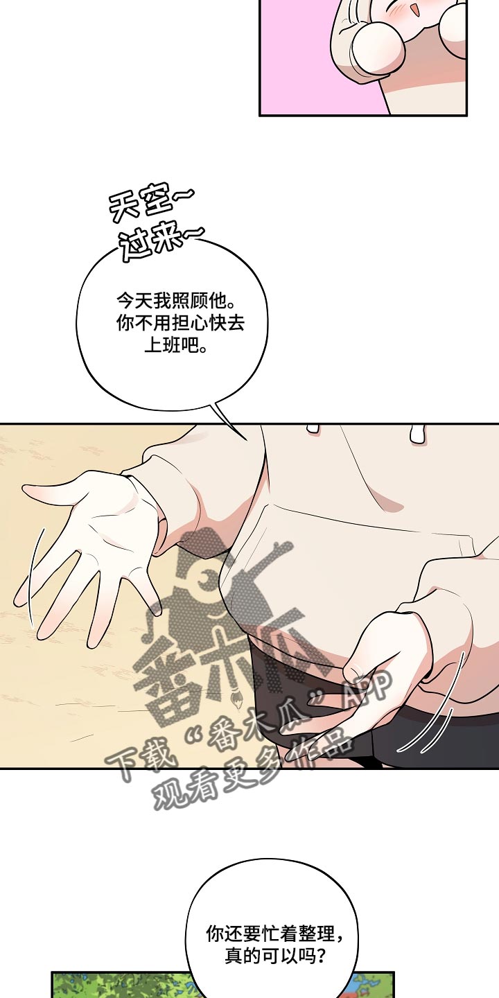 第38章：我会很想你的17