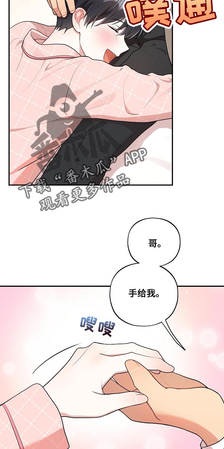 第57章：【番外】我们也不能输（完结）9