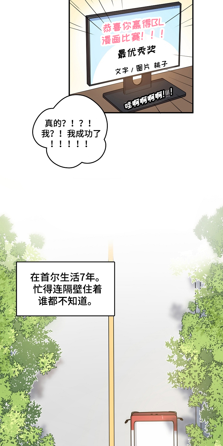 第1章：回家7