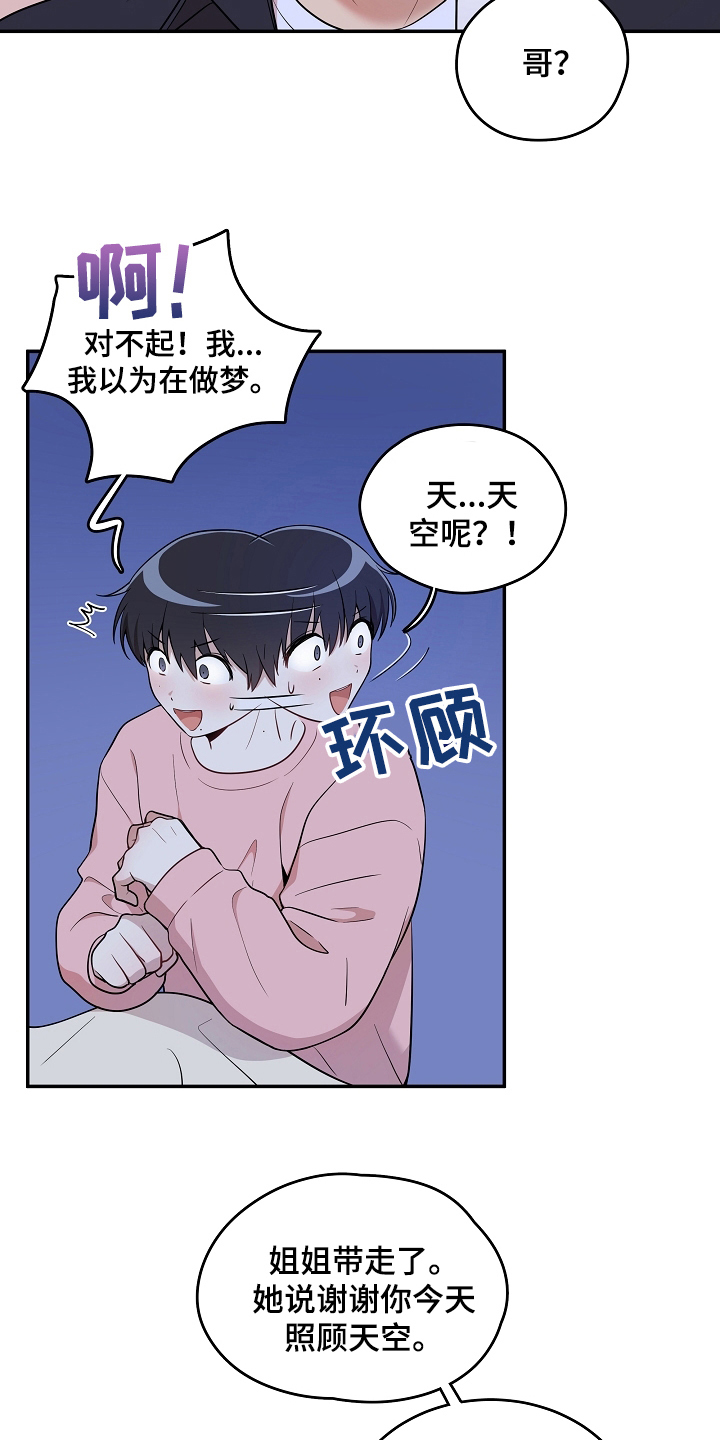 第16章：生病4
