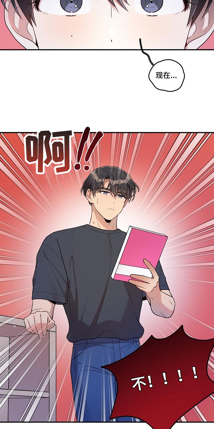 第28章：冷漠的表情7