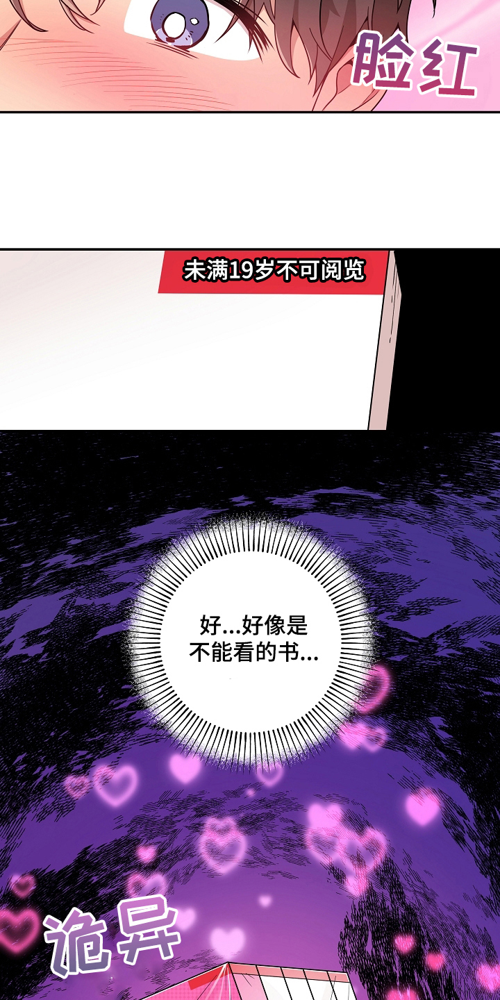 第5章：好奇14