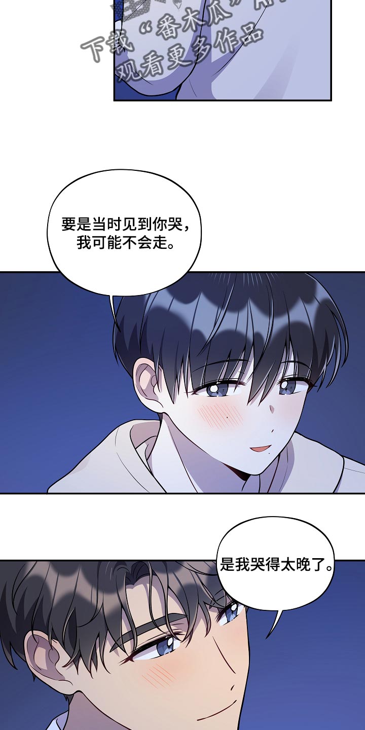 第42章：散步4
