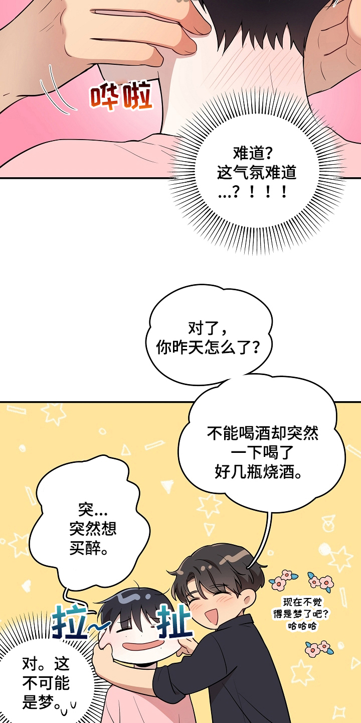 第16章：生病6