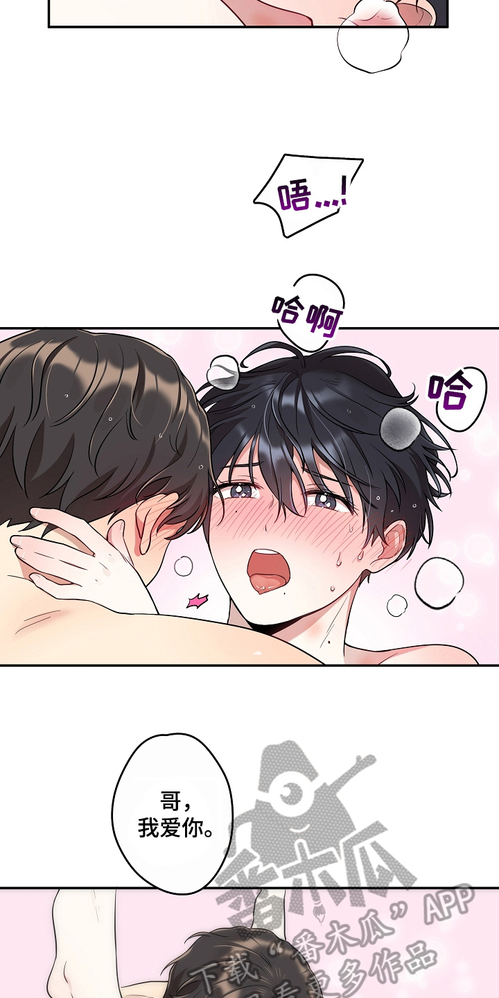 第14章：尴尬9