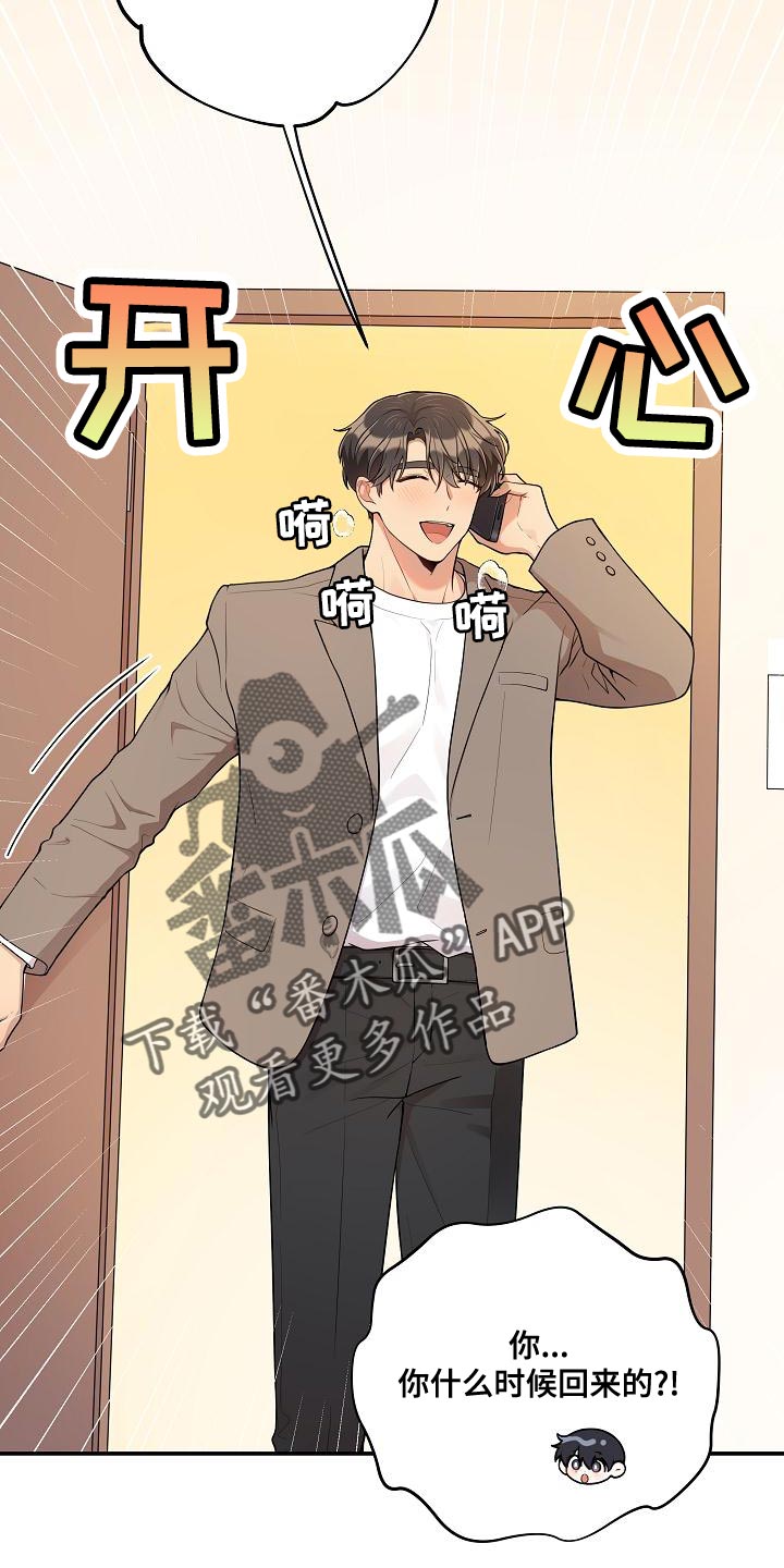 第56章：【番外】惊讶6