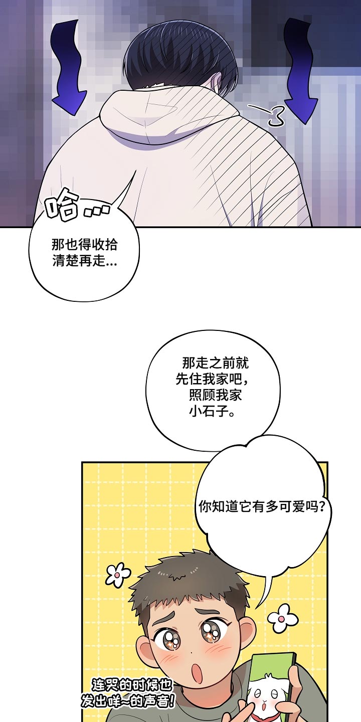第38章：我会很想你的5