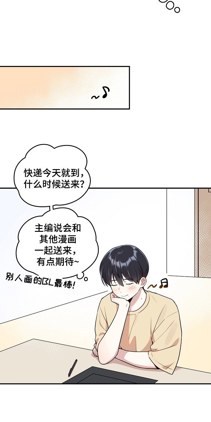 第6章：社死1