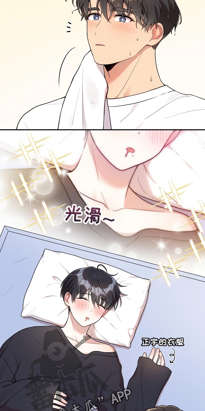 第37章：表白18