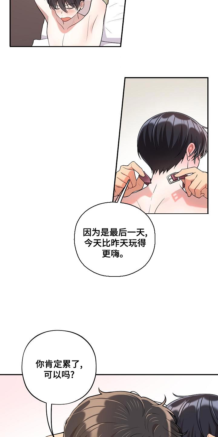 第52章：【番外】狡猾22