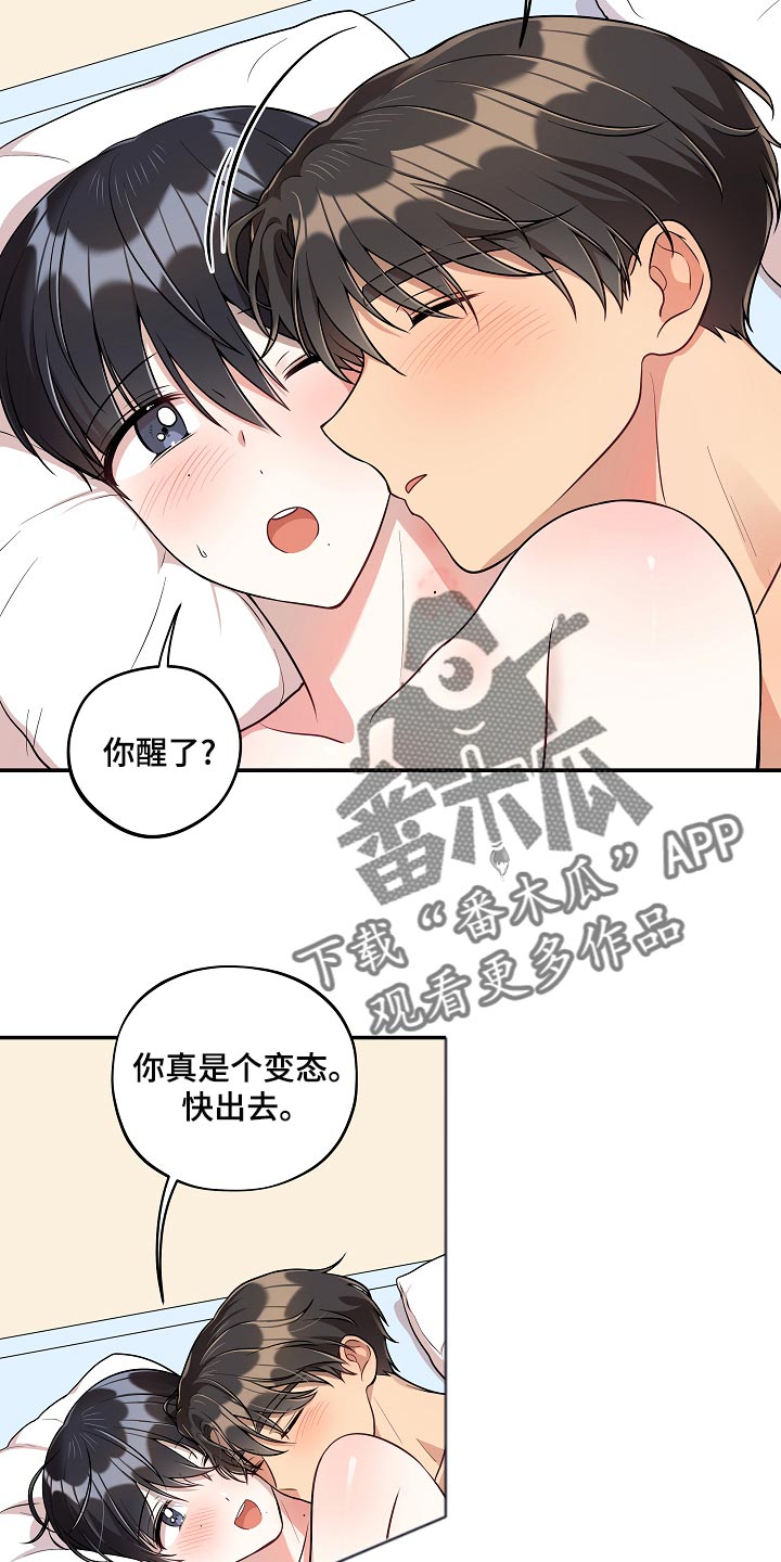 第46章：我怎么会不知道？3