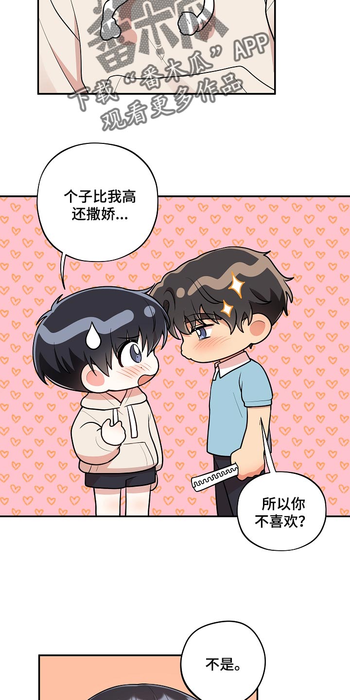 第43章：小兔子6