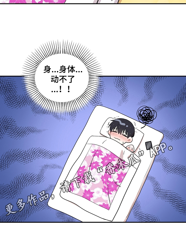 第16章：生病16