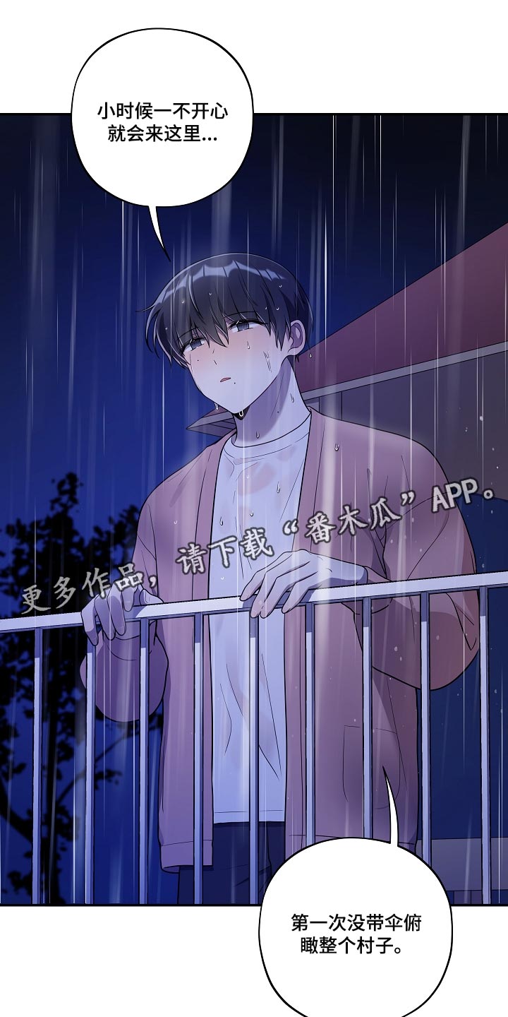 第32章：他哭了19
