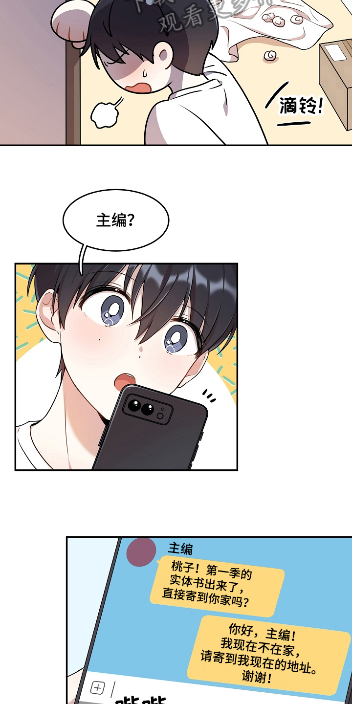 第4章：快递5