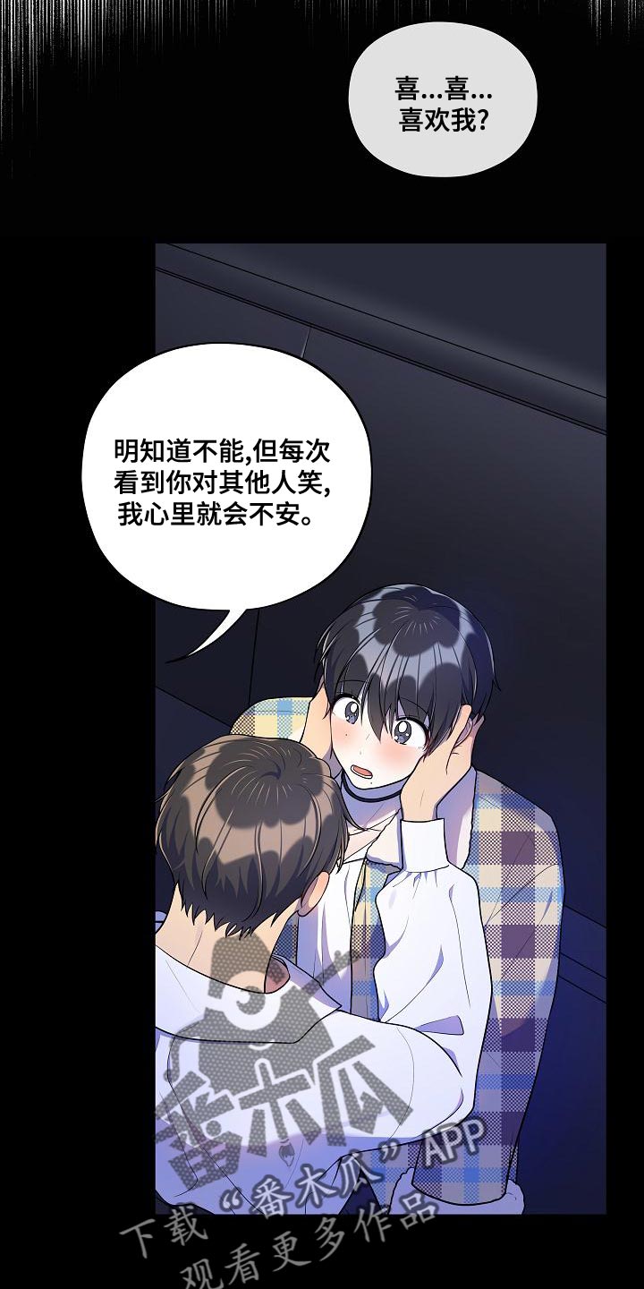 第53章：【番外】反差萌19