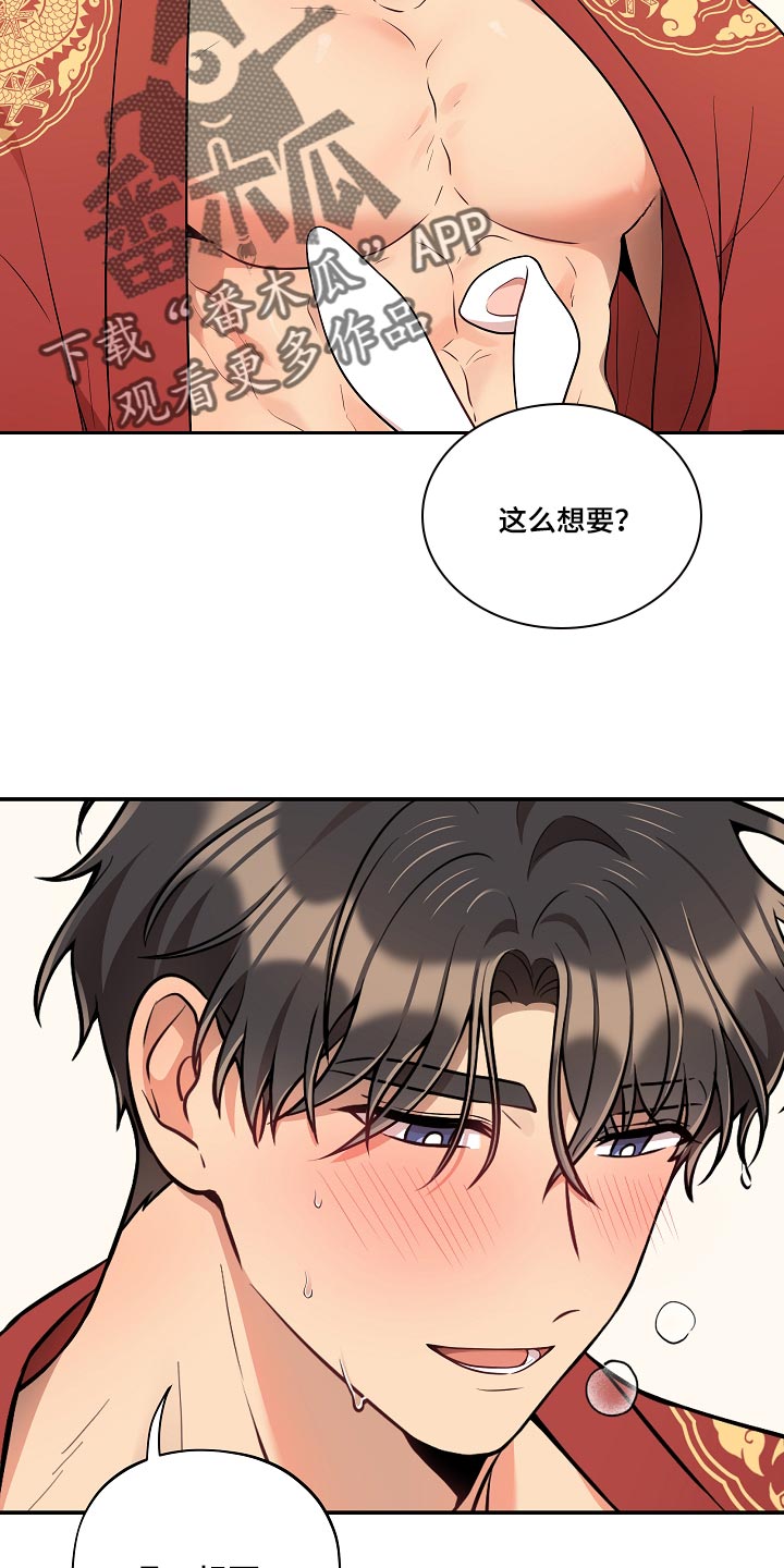 第44章：殿下9
