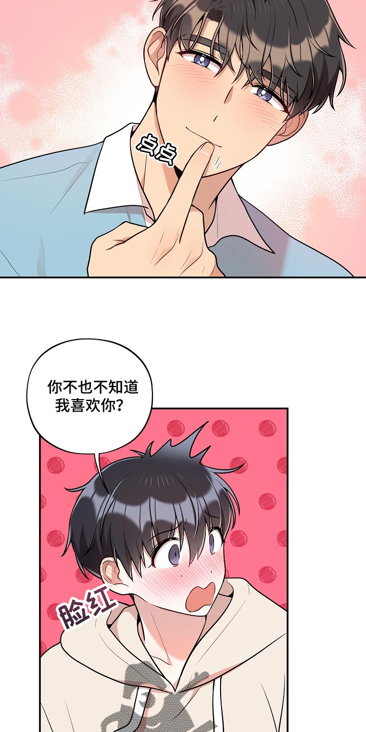 第43章：小兔子5