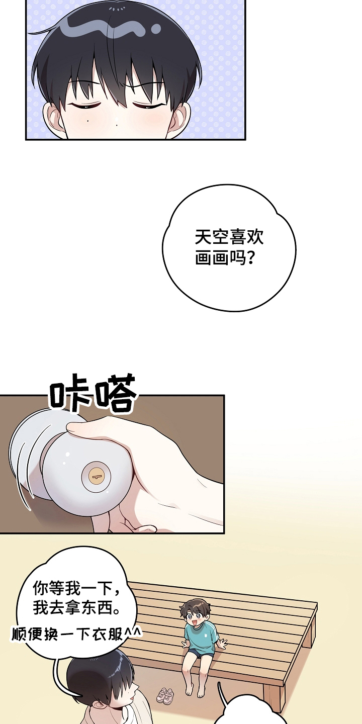 第15章：一起玩12