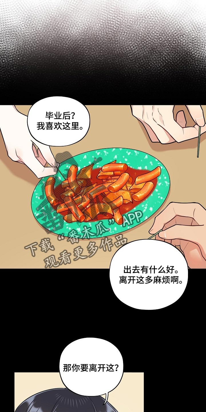 第40章：痴情18