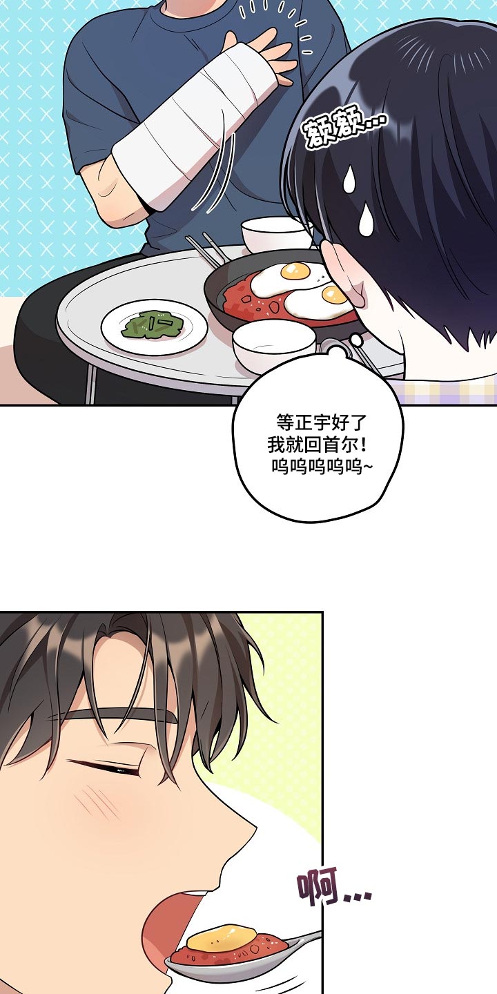 第22章：你一点都不诚实5