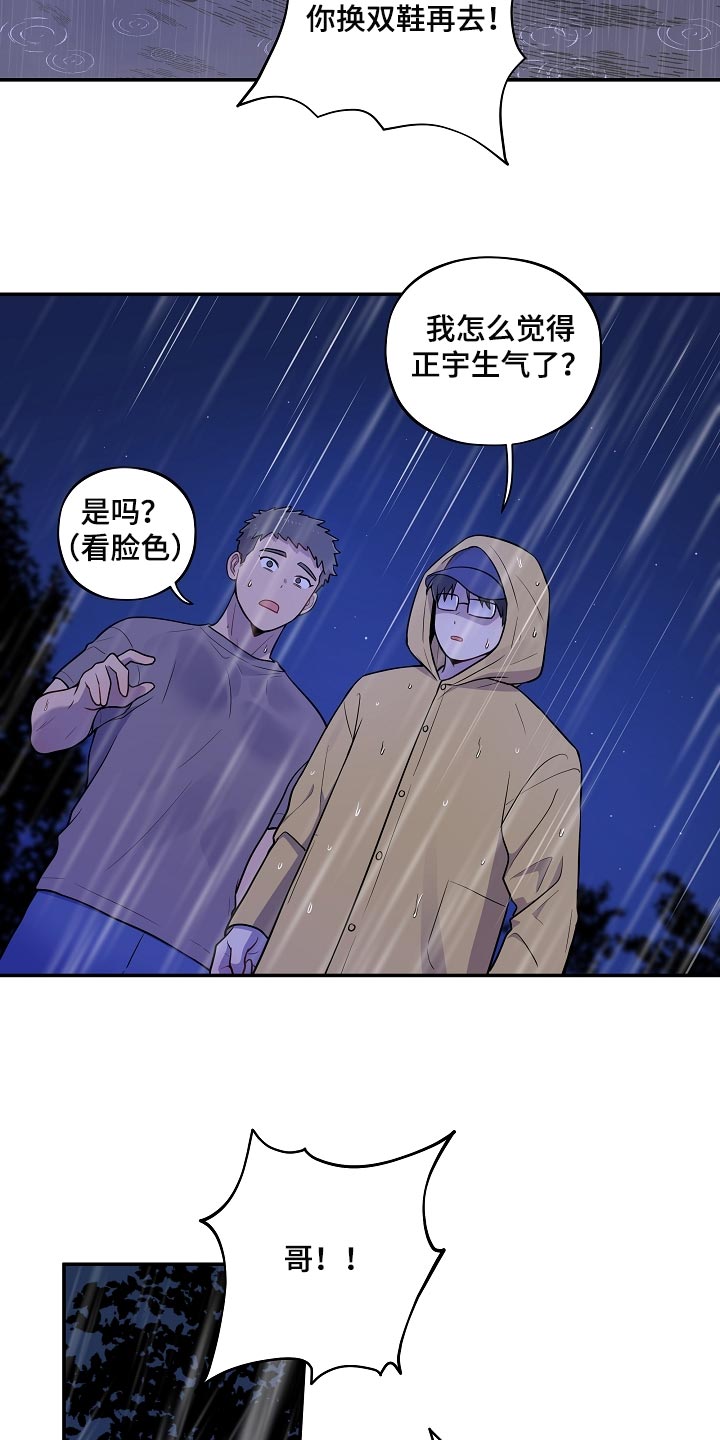 第36章：我该拿你怎么办5