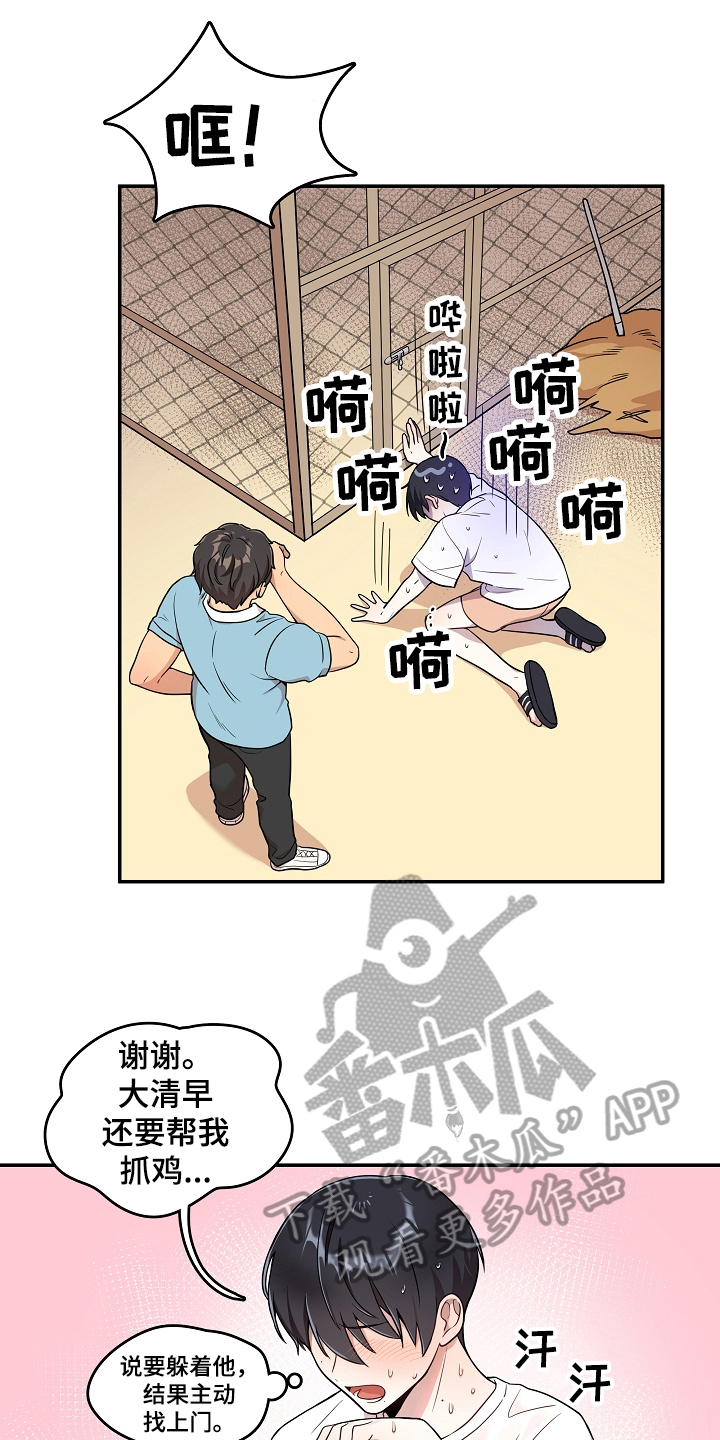 第8章：帮忙4