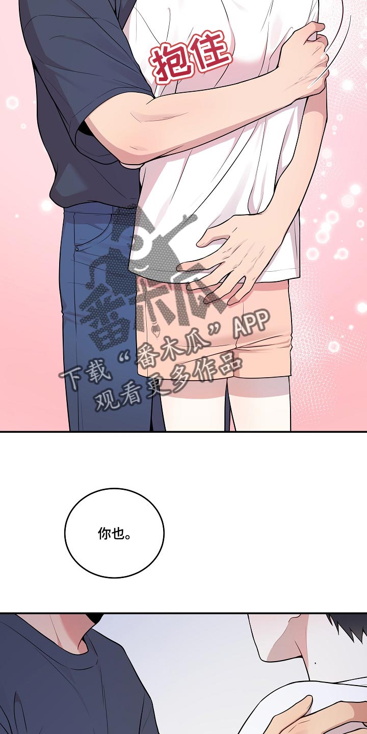 第29章：同样的想法10