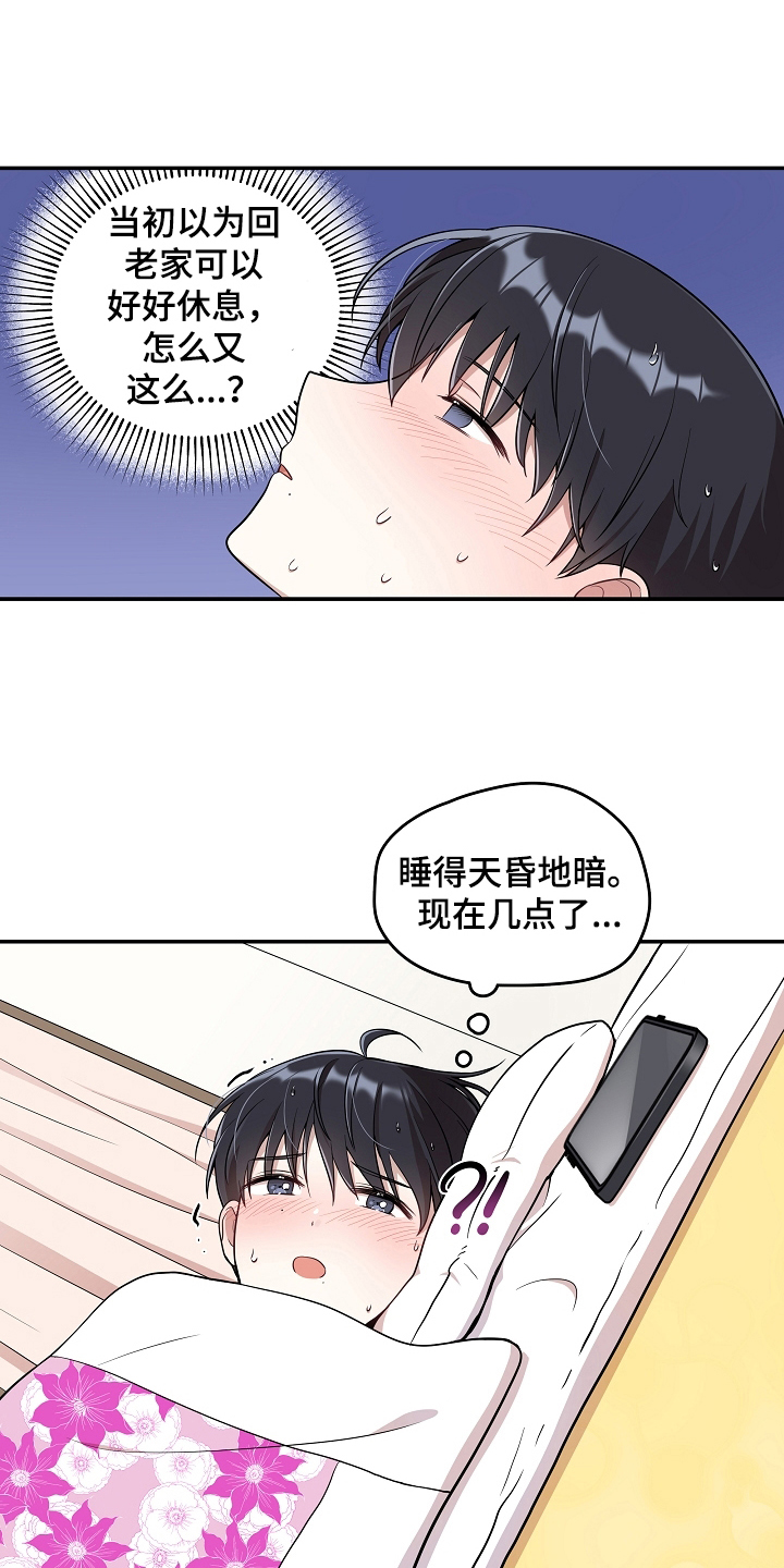 第16章：生病15
